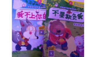 自我保护的故事